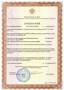 Лицензия изготовление УО-12-101,115-2503